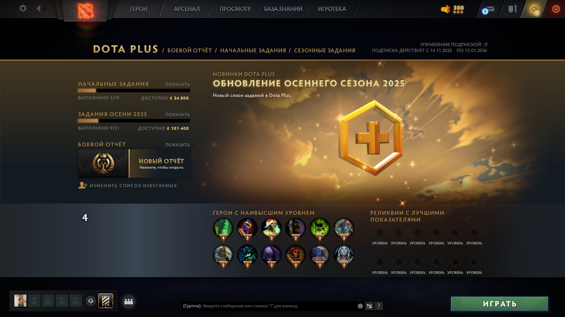 🏅 MMR 7640 | 🕒 300 hours | 🛡 11700