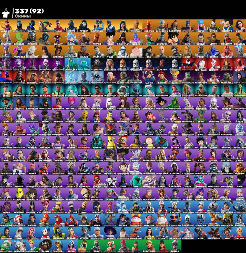 🎨 337 skins | 🌟 Fortnite account