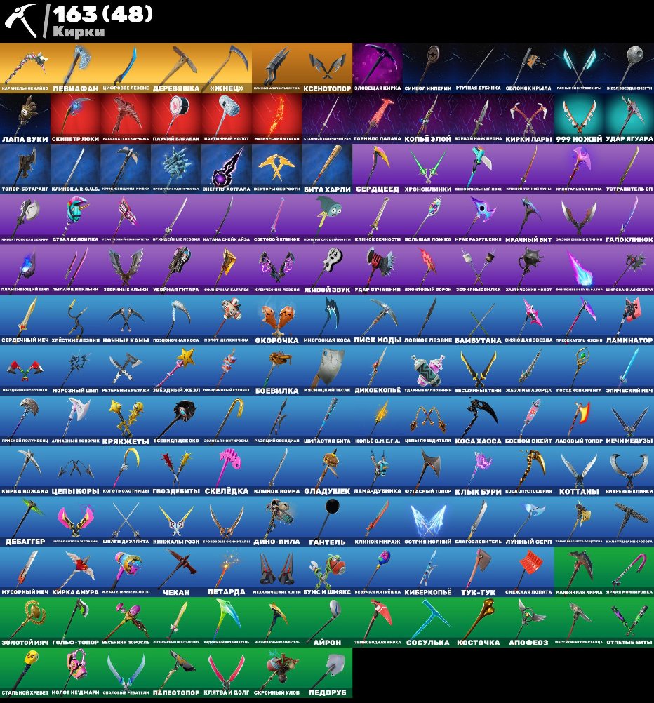 🎨 156 skins | 🌟 Fortnite account