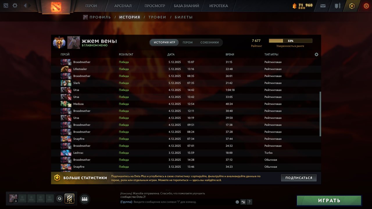 🏅 MMR 7677 | 🕒 377 hours | 🛡 7500