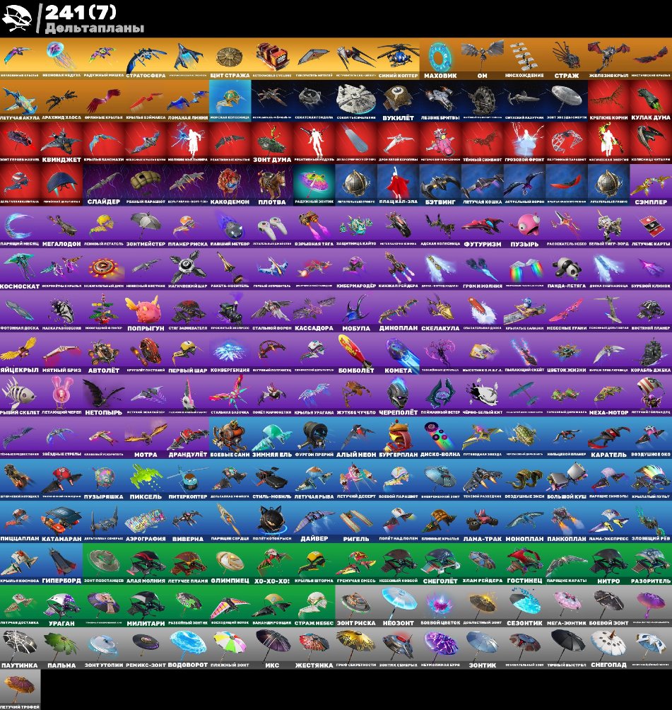 🎨 500 skins | 🌟 Fortnite account