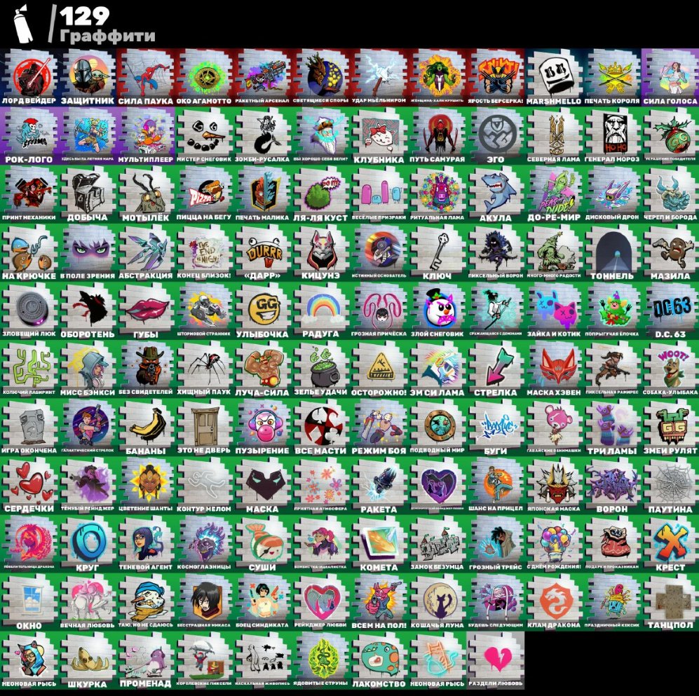 🎨 102 скінів | 🌟 Fortnite акаунт