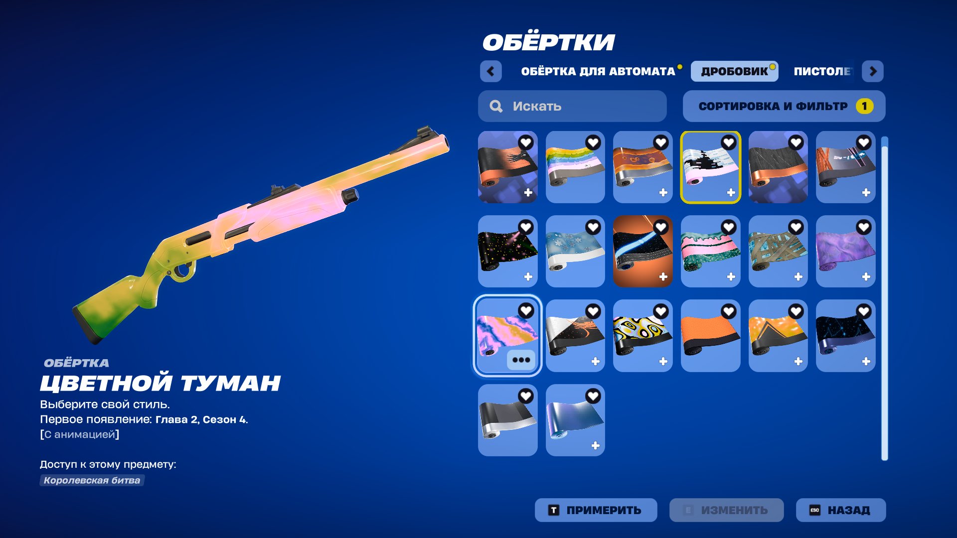 🎨 159 skins | 🌟 Fortnite account