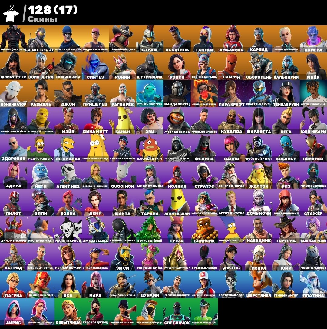 🎨 128 скінів | 🌟 Fortnite акаунт