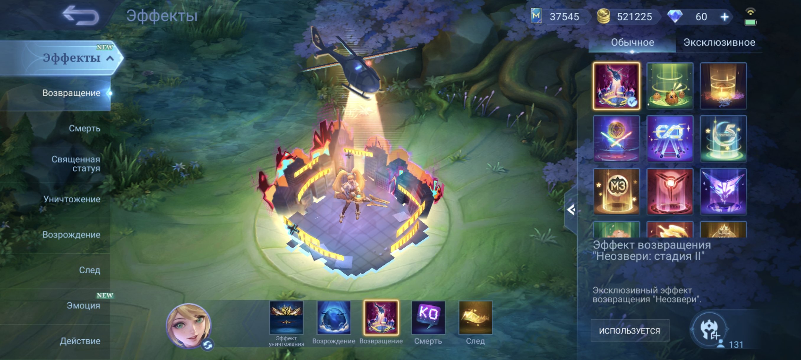 🎮 Mobile Legends account | Epic | 131 heroes | 476 skins