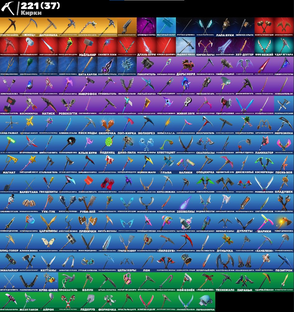 🎨 228 скінів | 🌟 Fortnite акаунт