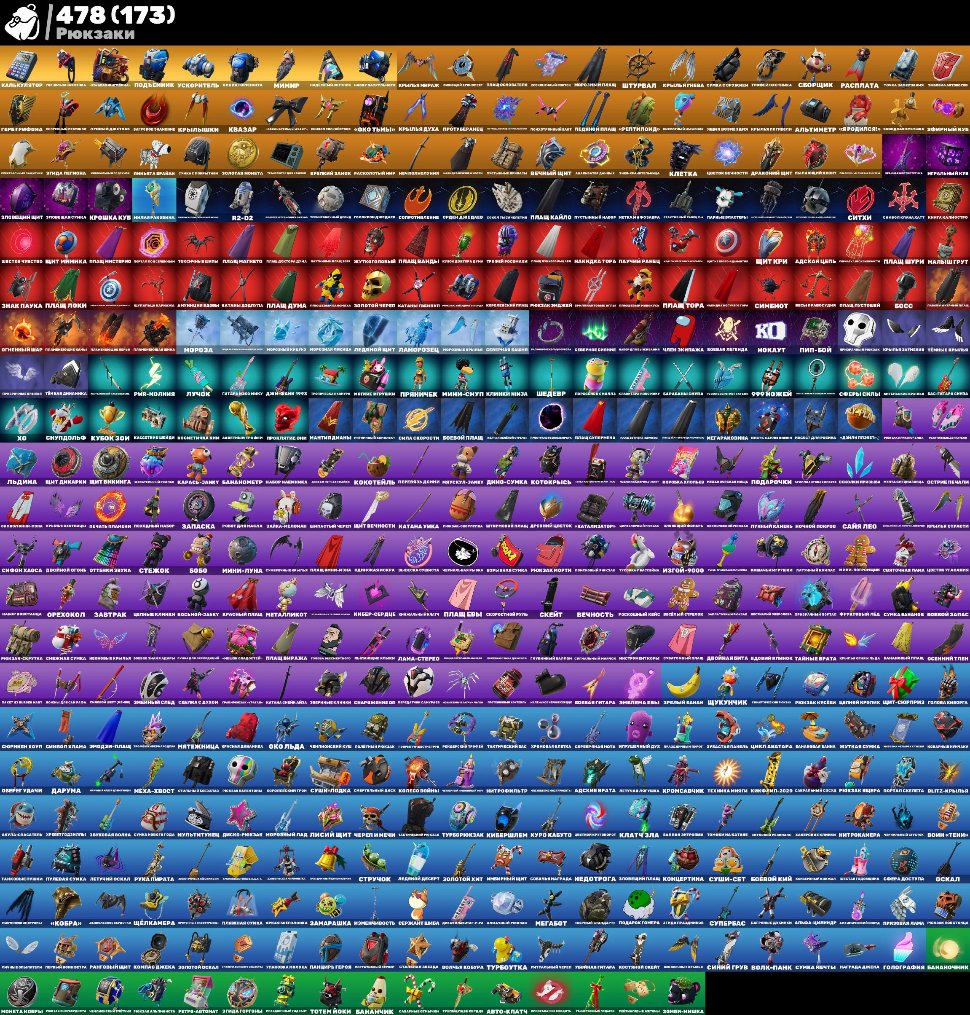 🎨 465 skins | 🌟 Fortnite account