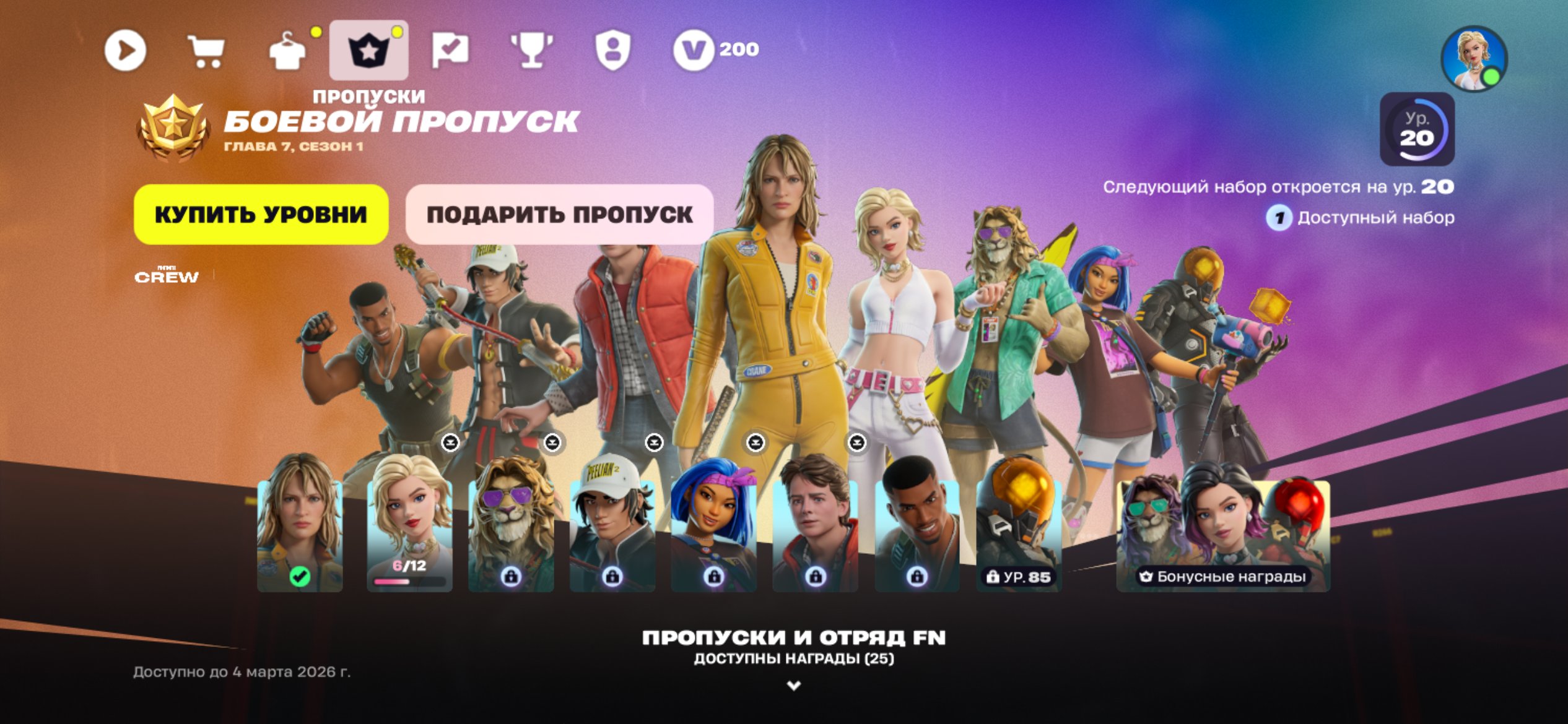 🎨 19 skins | 🌟 Fortnite account