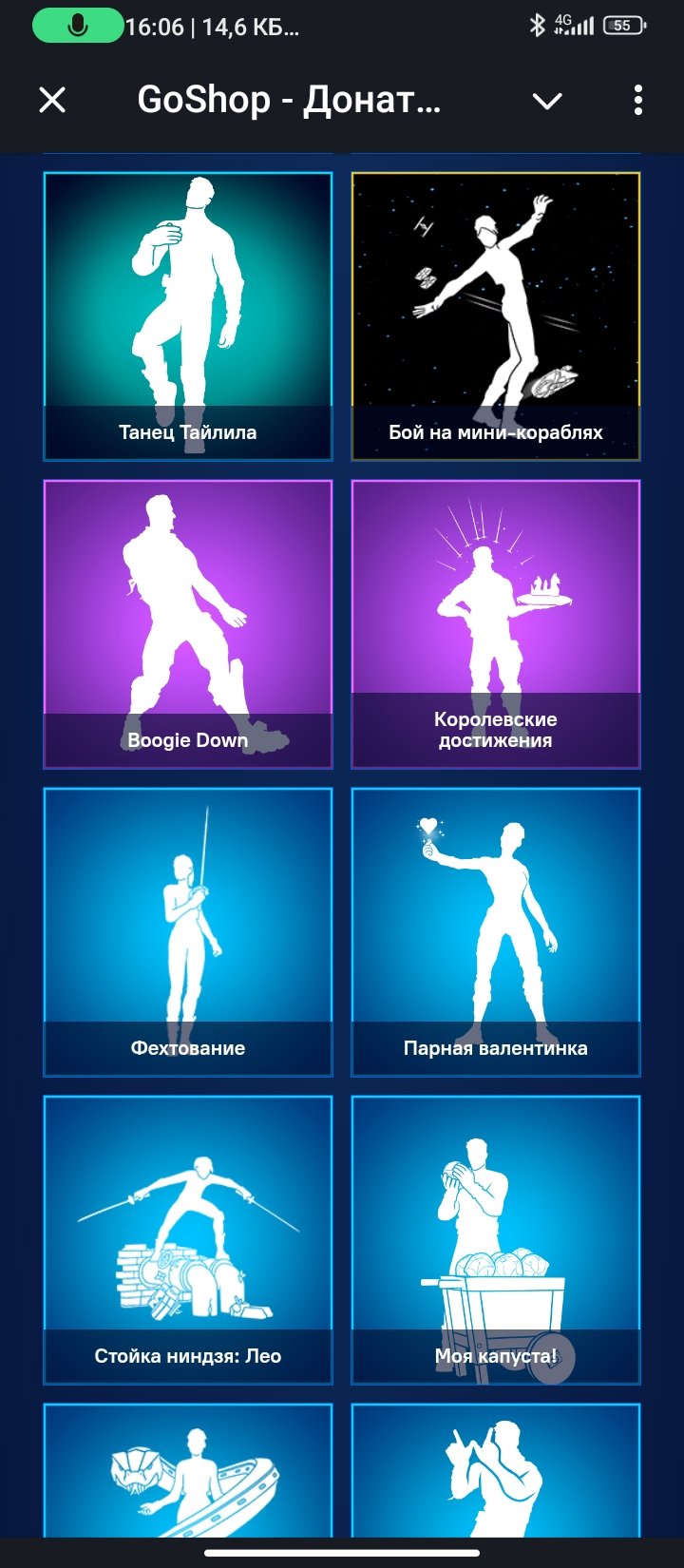 🎨 41 skins | 🌟 Fortnite account