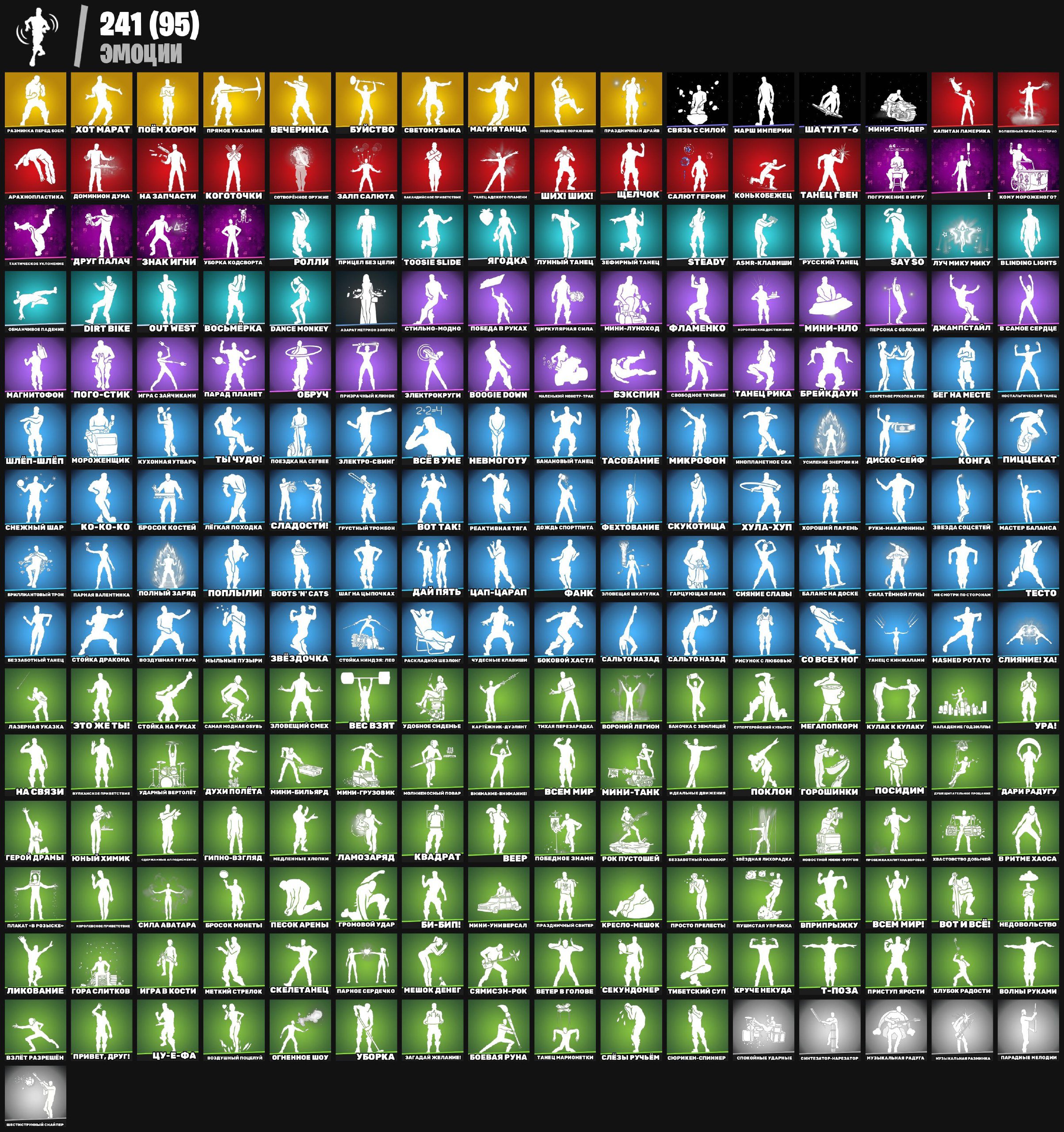 🎨 345 skins | 🌟 Fortnite account