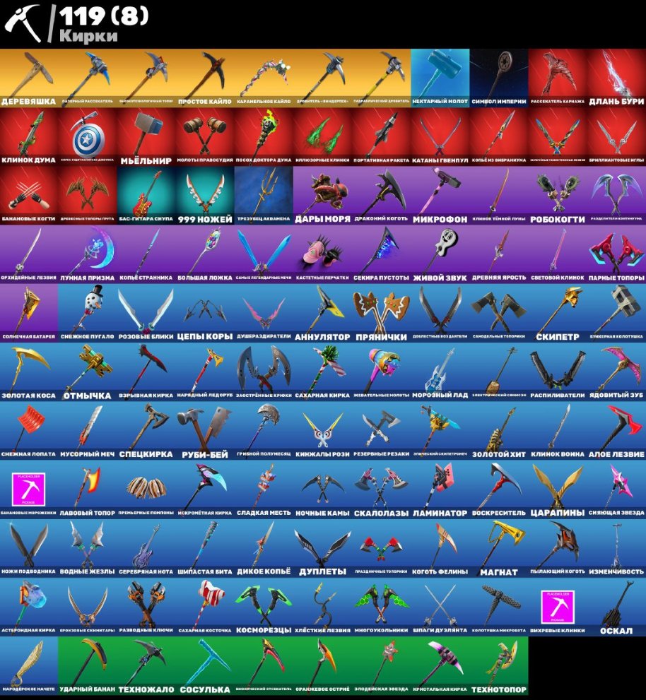 🎨 101 skins | 🌟 Fortnite account