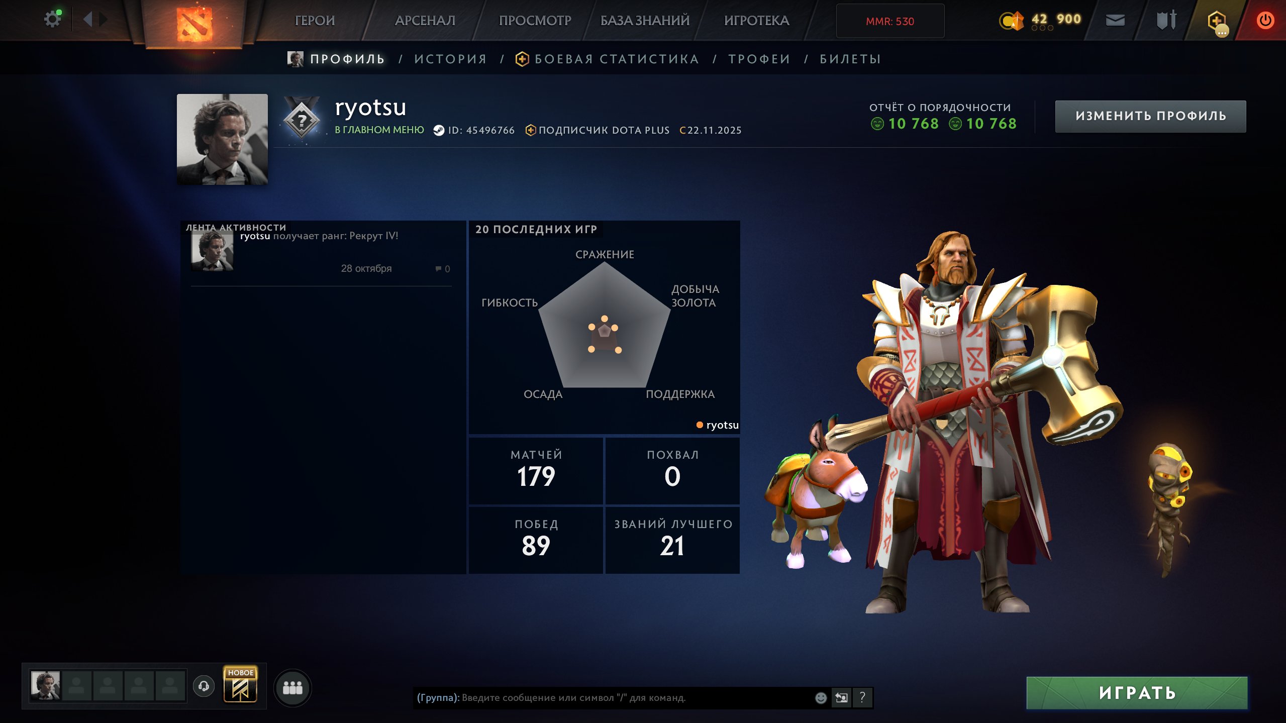 🏅 MMR 530 | 🕒 200 hours | 🛡 10768