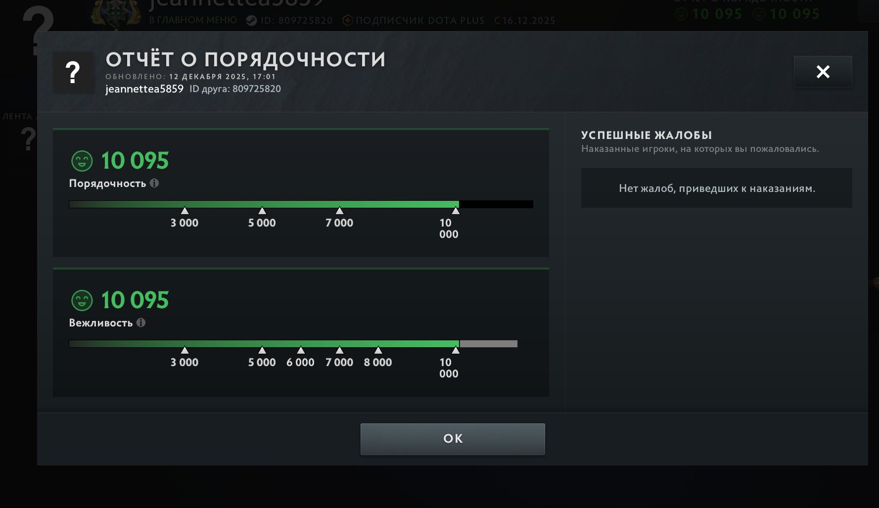 🏅 MMR 2662 | 🕒 148 hours | 🛡 10095