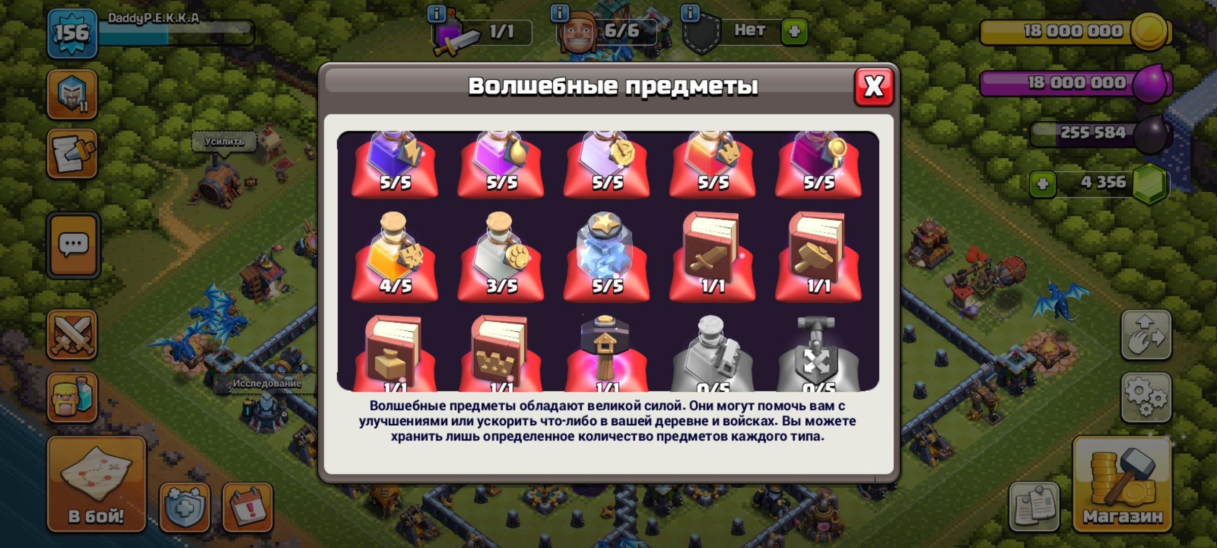 🏰 Clash of Clans акаунт | Ратуша 13 | Рівень 13