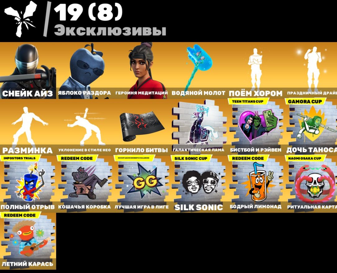 🎨 71 скін | 🌟 Fortnite акаунт