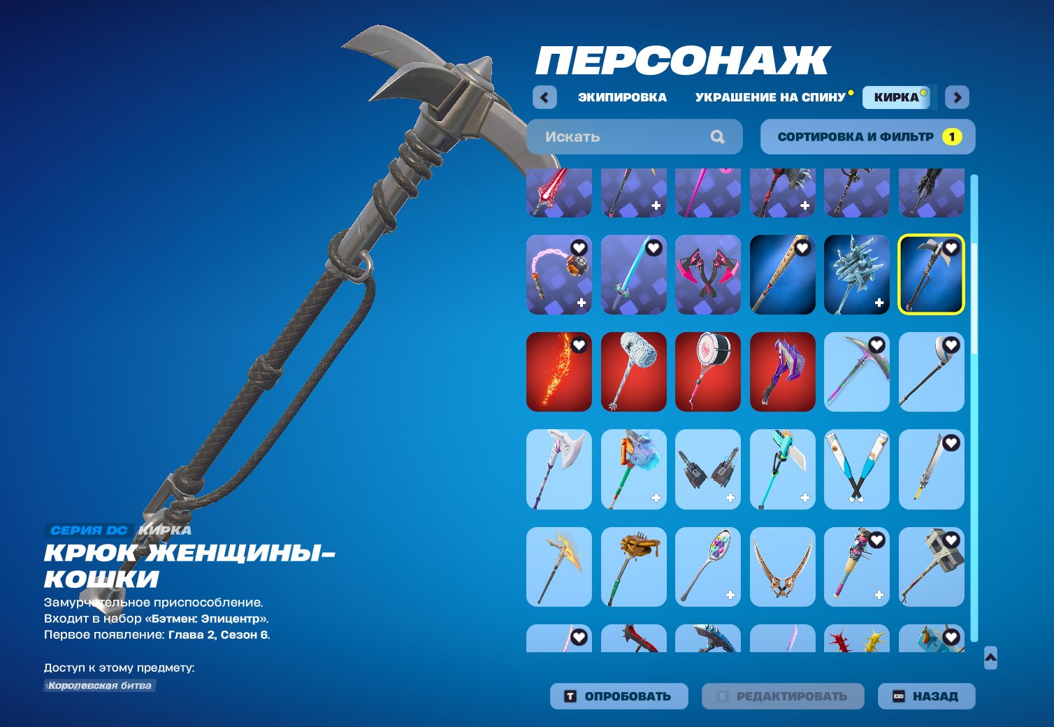 🎨 139 скінів | 🌟 Fortnite акаунт