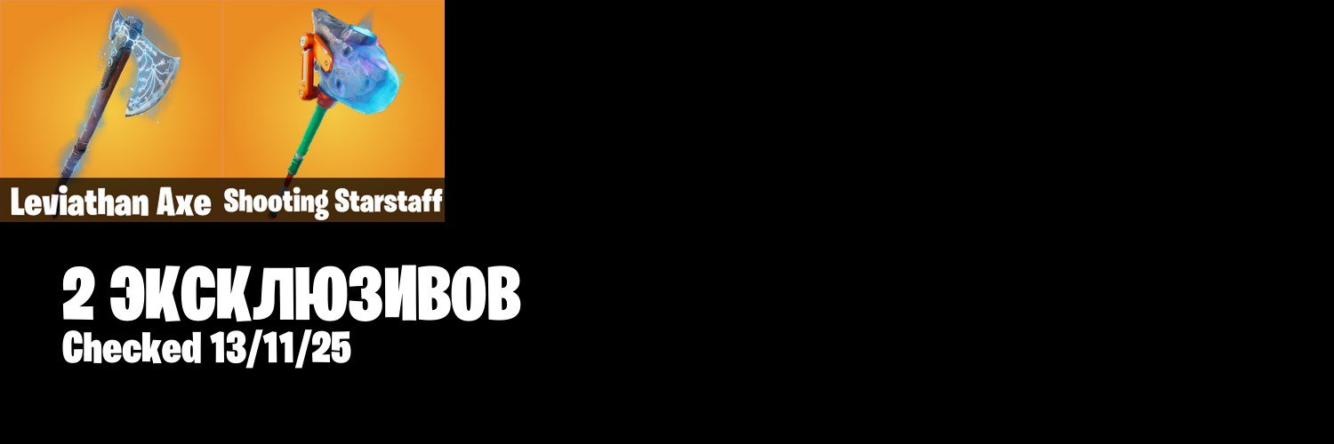 🎨 10 скінів | 🌟 Fortnite акаунт