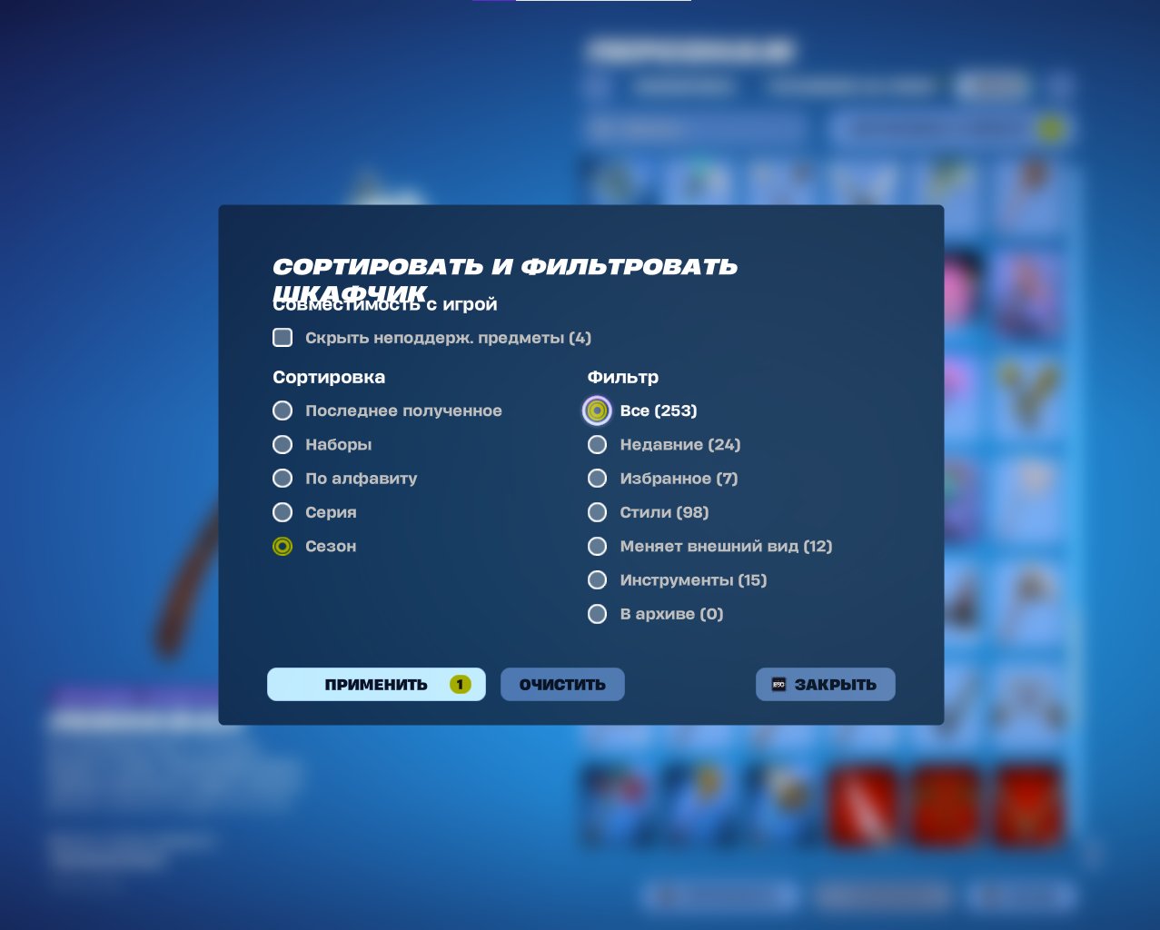 🎨 233 skins | 🌟 Fortnite account