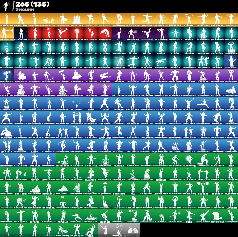 🎨 330 skins | 🌟 Fortnite account