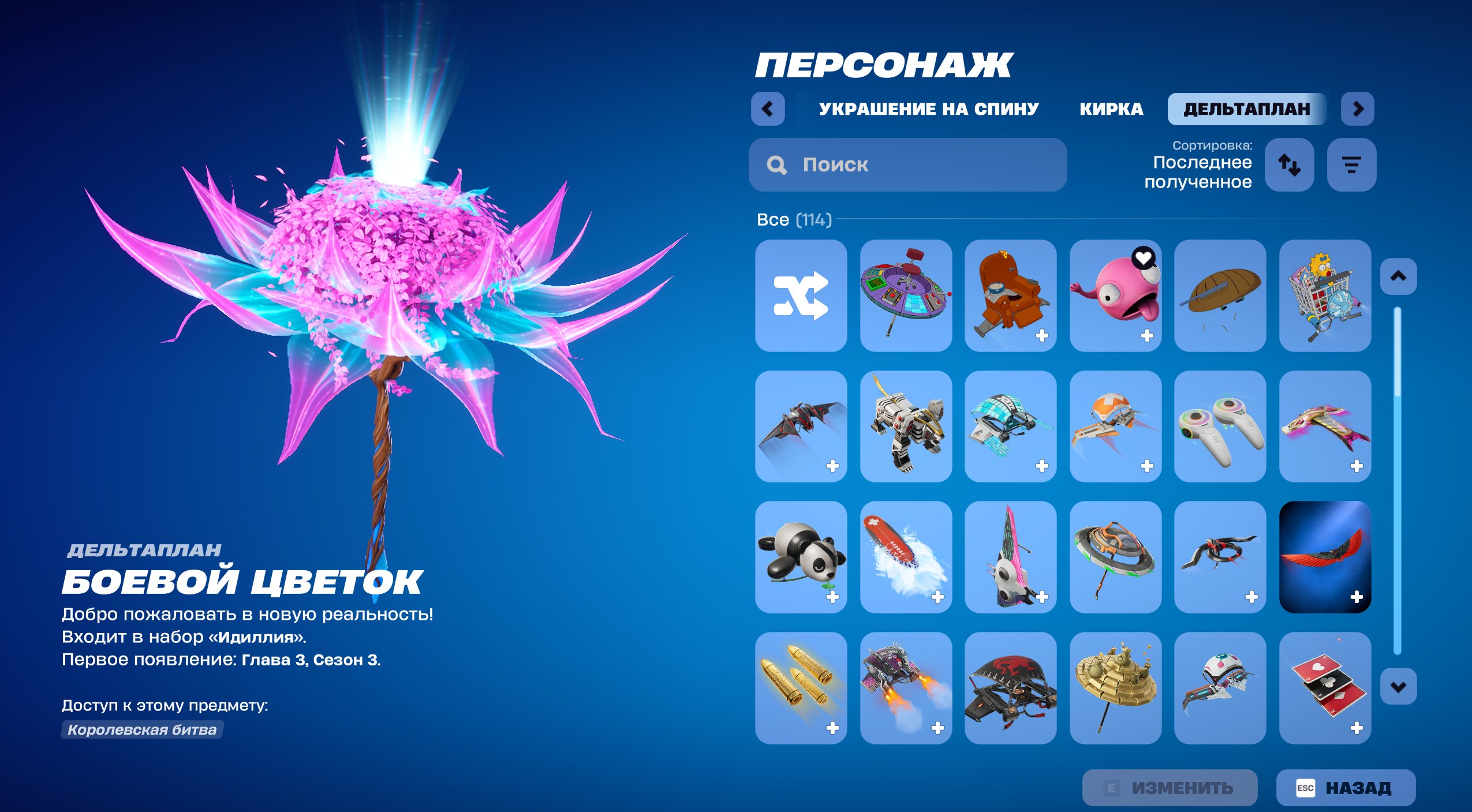 🎨 88 скинов | 🌟 Fortnite аккаунт