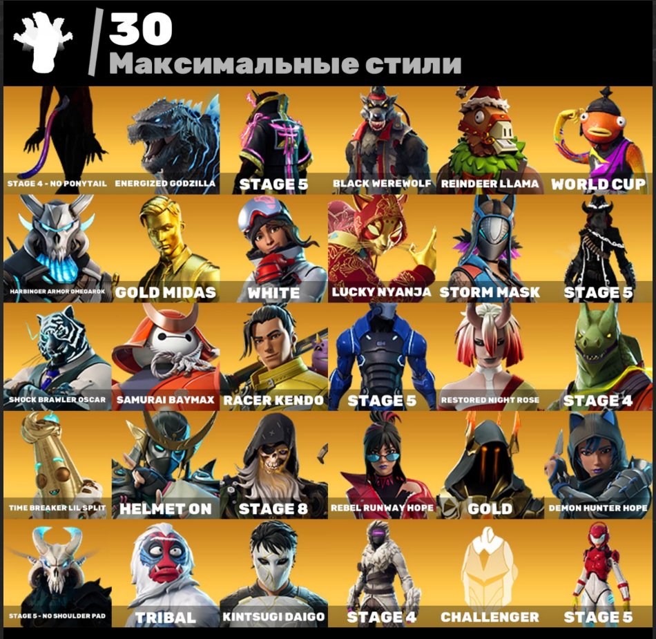 🎨 241 skins | 🌟 Fortnite account