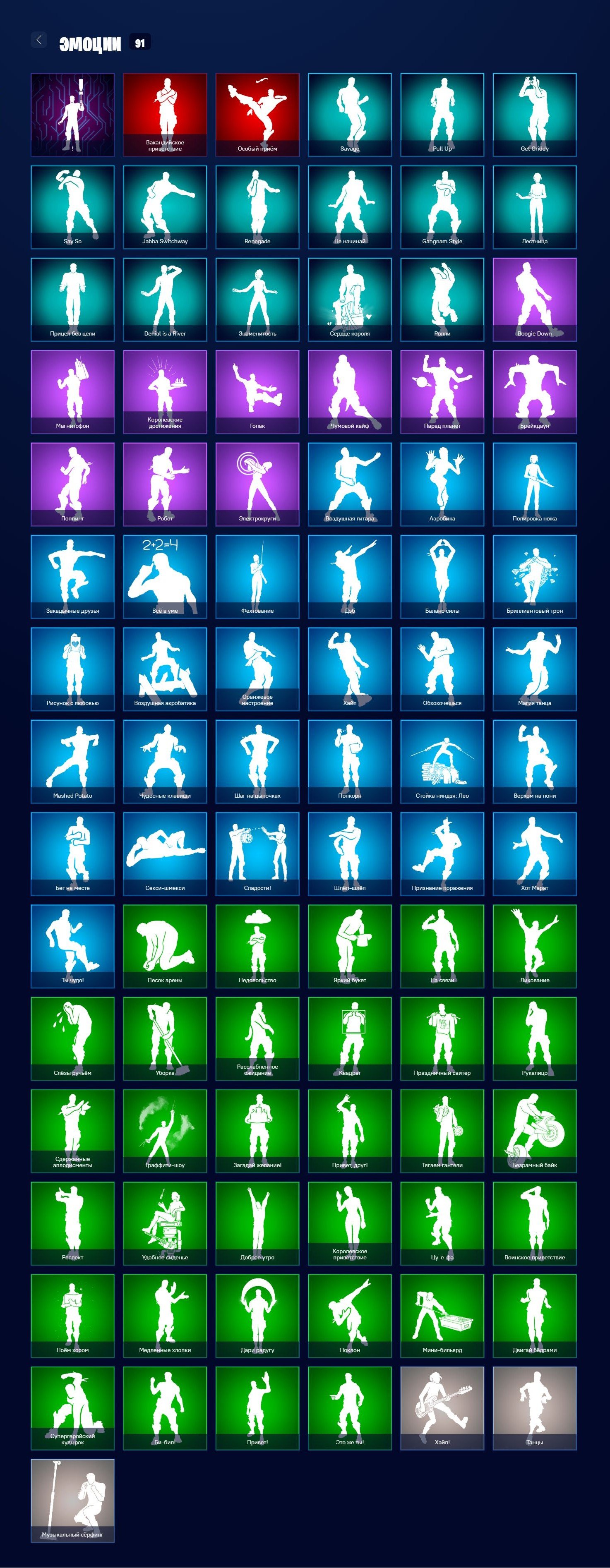 🎨 110 скінів | 🌟 Fortnite акаунт