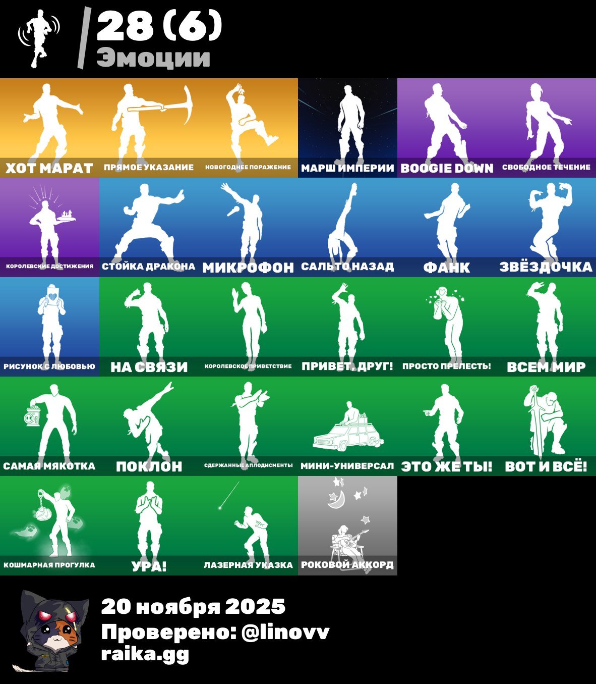 🎨 18 skins | 🌟 Fortnite account