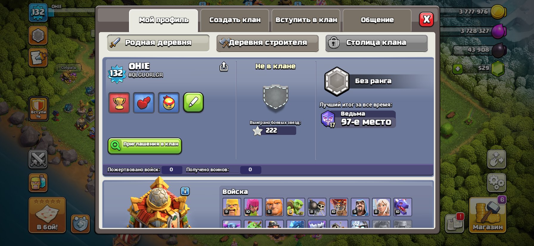 🏰 Clash of Clans акаунт | ТХ 16 ратуша | Рівень 132