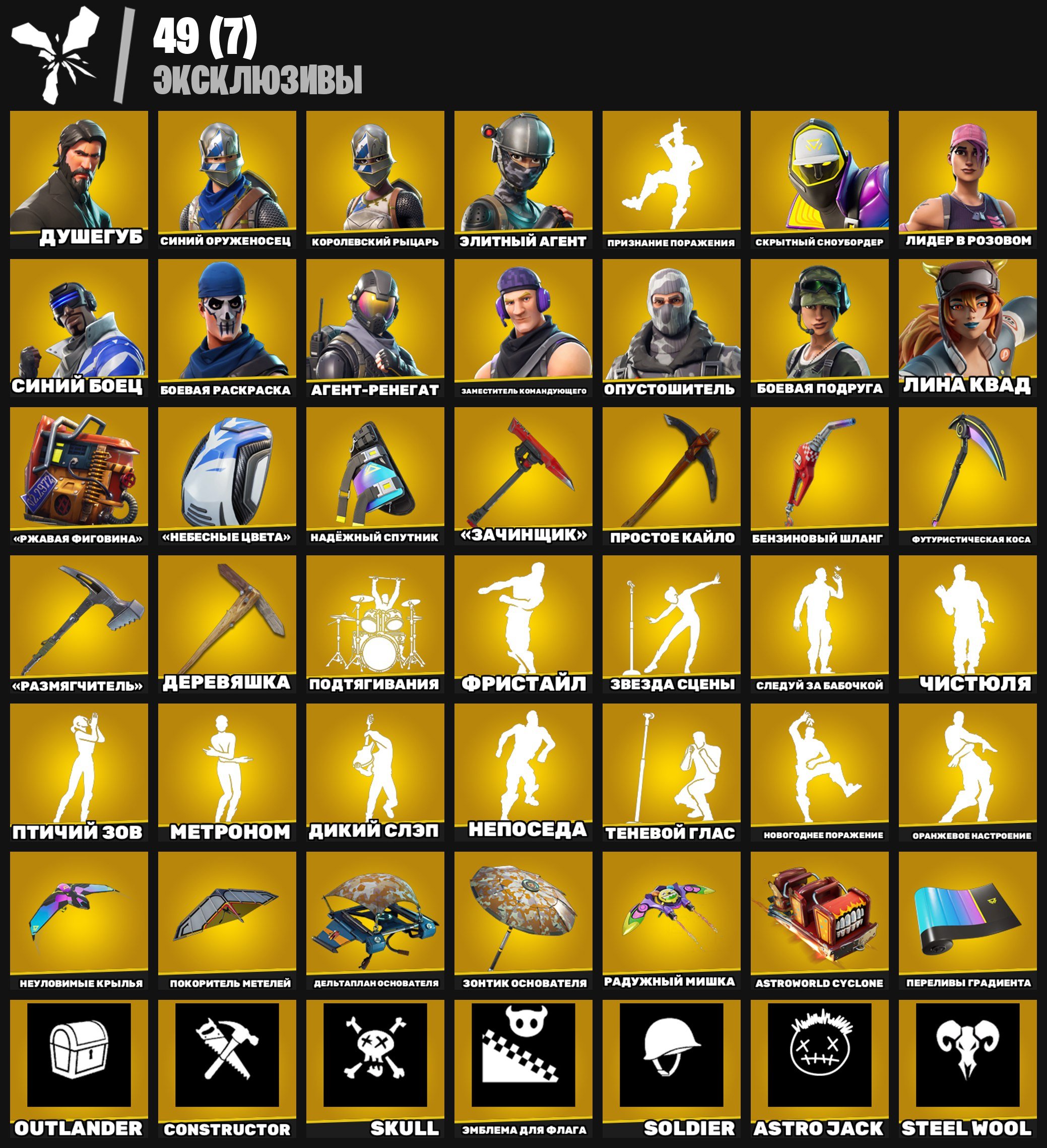 🎨 250 skins | 🌟 Fortnite account