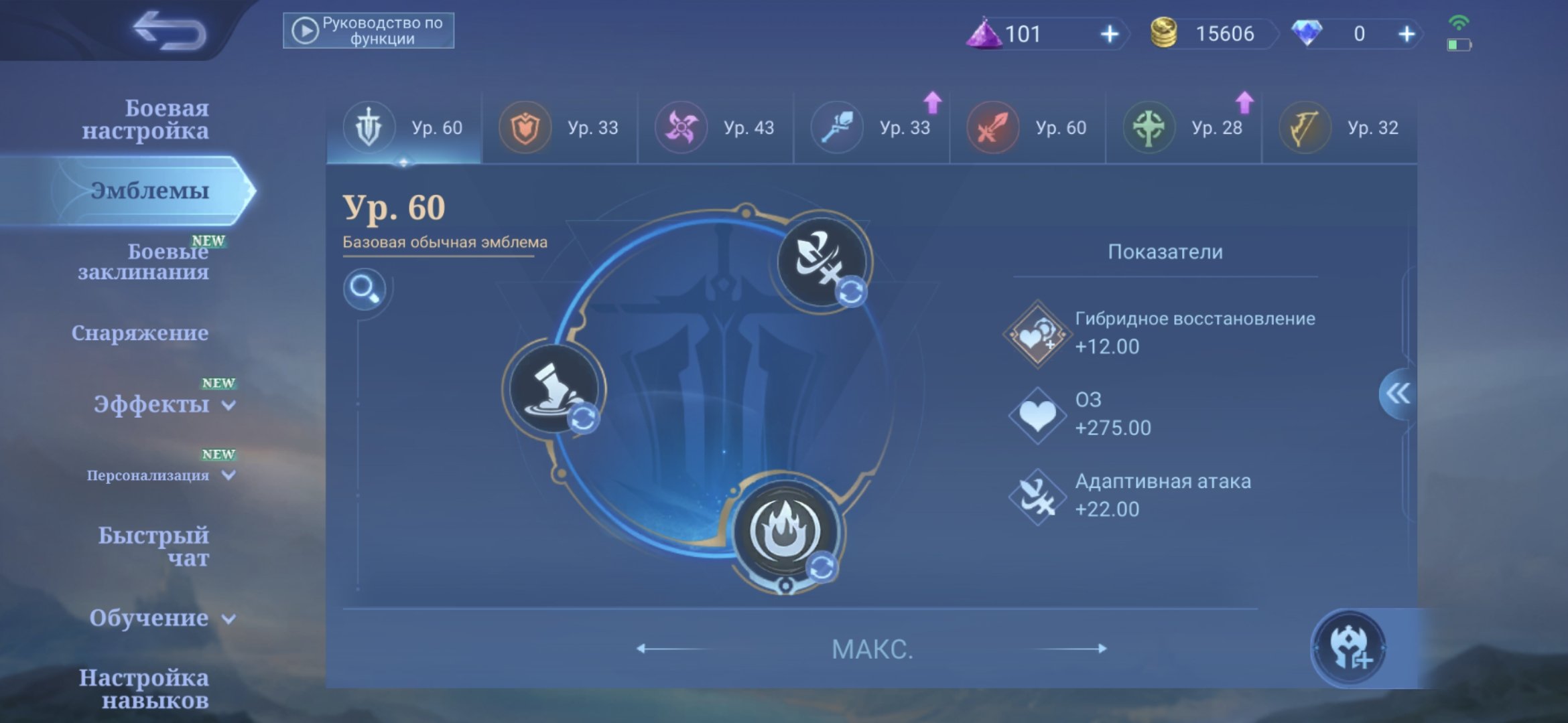 🎮 Mobile Legends account | Epic | 67 heroes | 101 skins