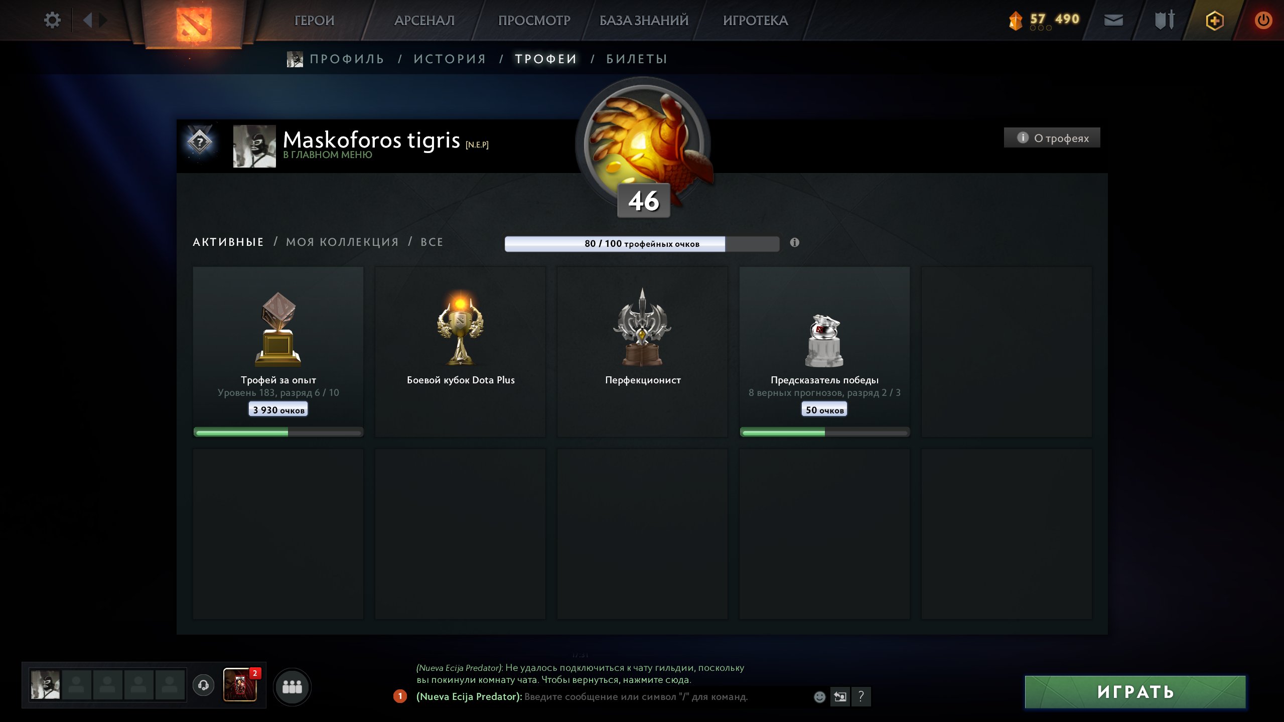 🏅 MMR 2253 | 🕒 1317 hours | 🛡 10535