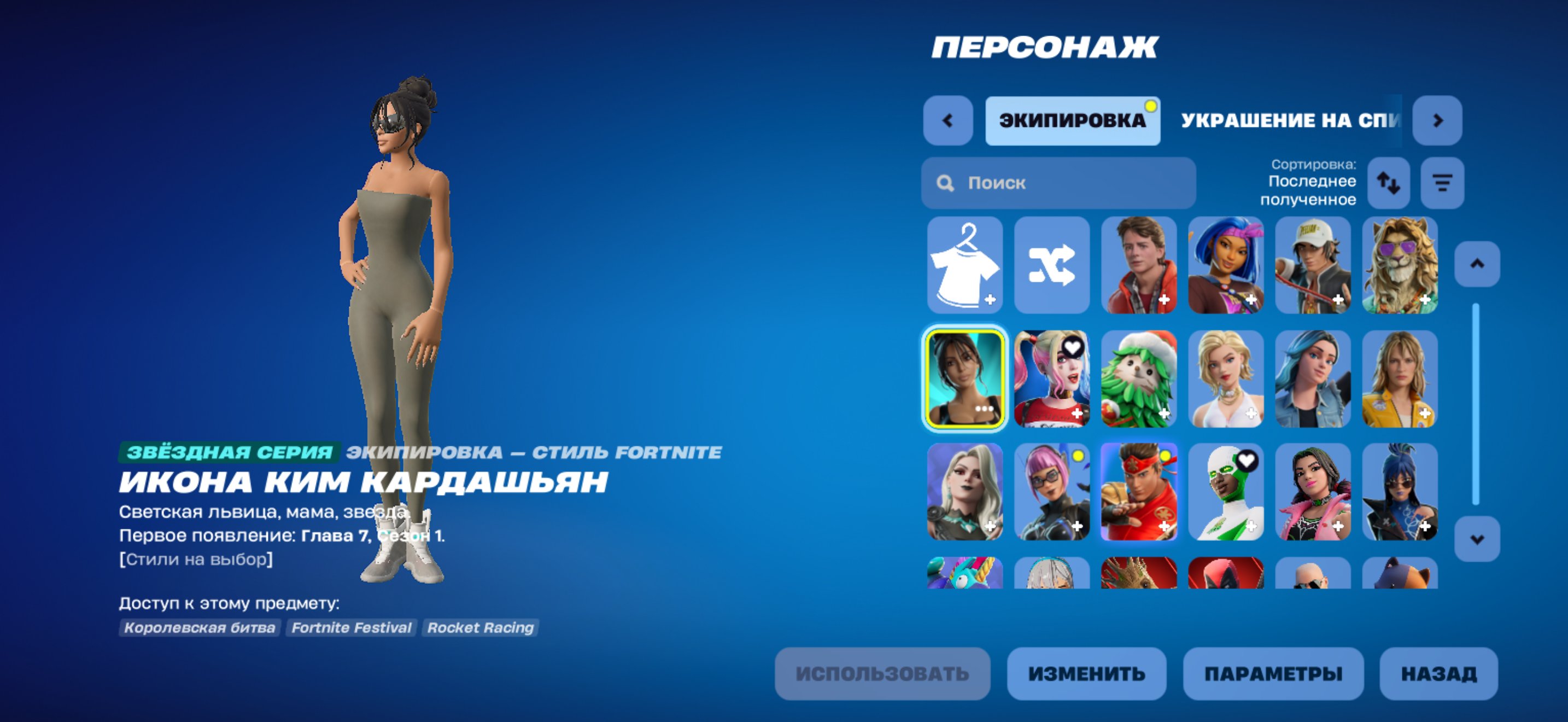 🎨 154 skins | 🌟 Fortnite account