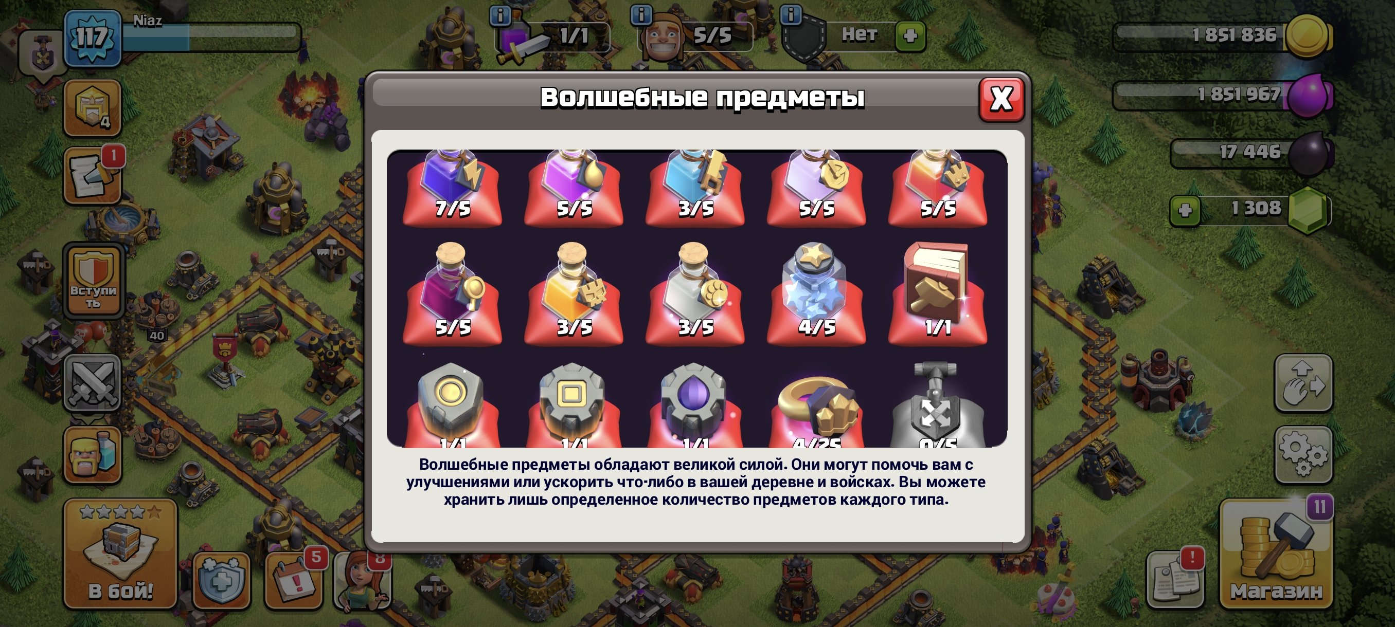 🏰 Clash of Clans акаунт | Ратуша 13 рівня | 117 рівень