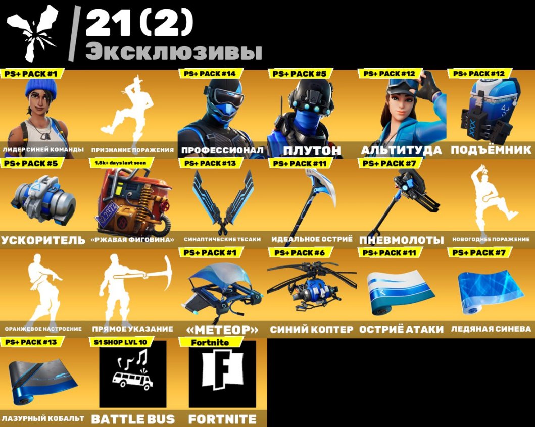 🎨 25 скінів | 🌟 Fortnite акаунт