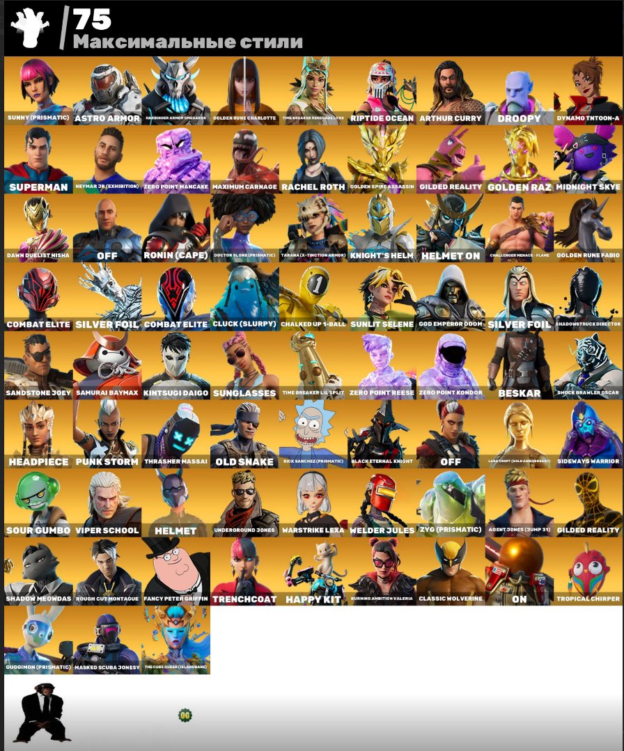 🎨 173 skins | 🌟 Fortnite account