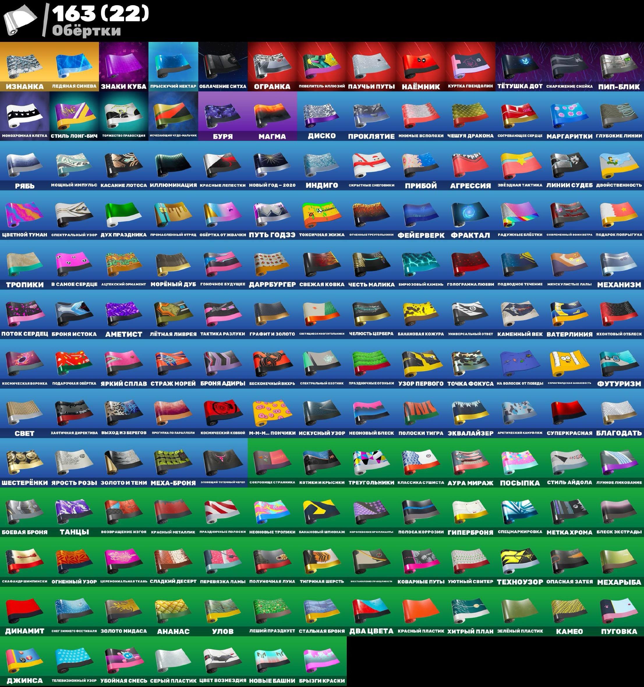 🎨 315 skins | 🌟 Fortnite account