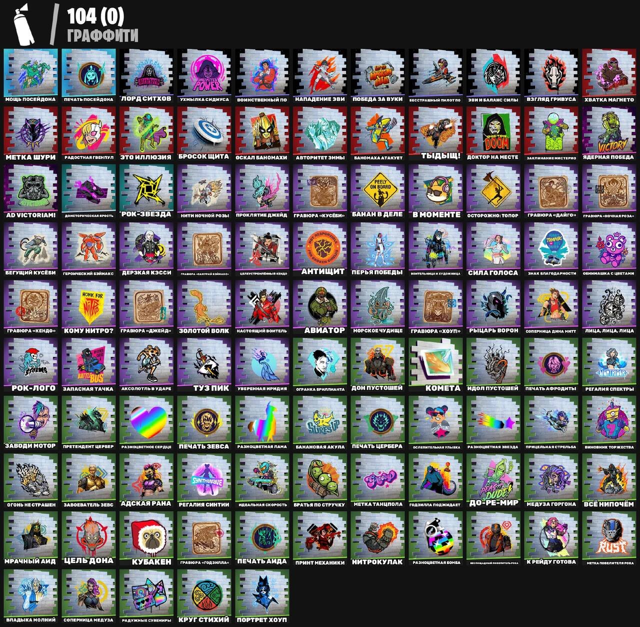 🎨 42 скінів | 🌟 Fortnite акаунт