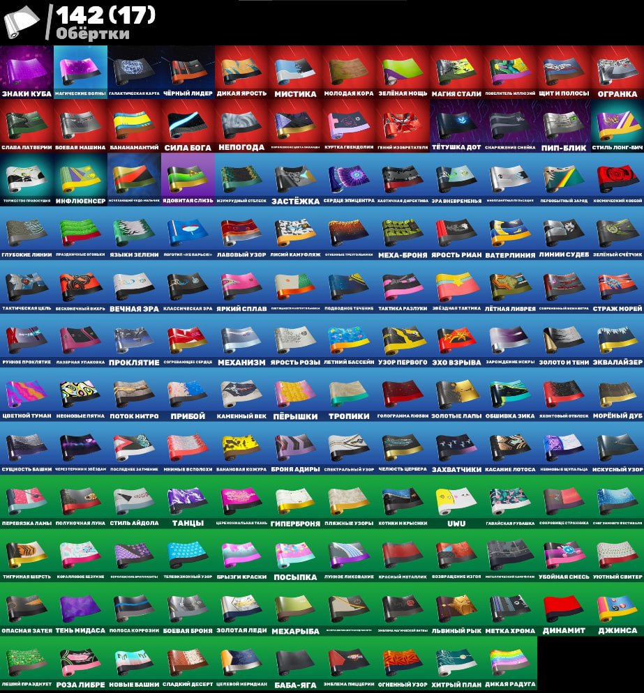 🎨 143 skins | 🌟 Fortnite account