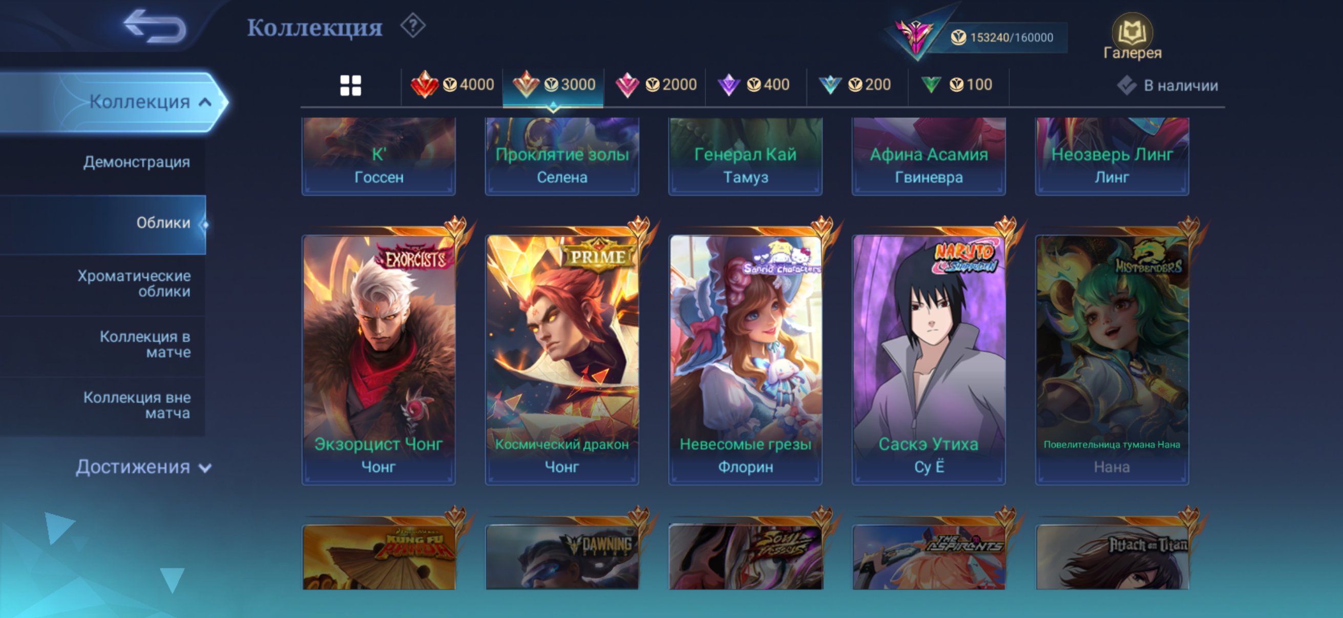 🎮 Mobile Legends акаунт | Міфічний | 132 героїв | 433 облич