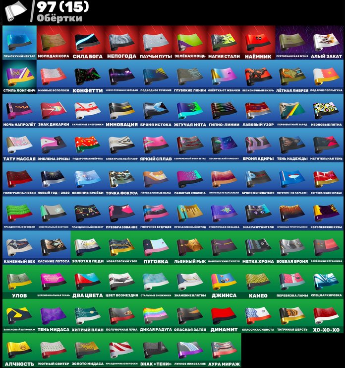 🎨 110 скінів | 🌟 Fortnite акаунт