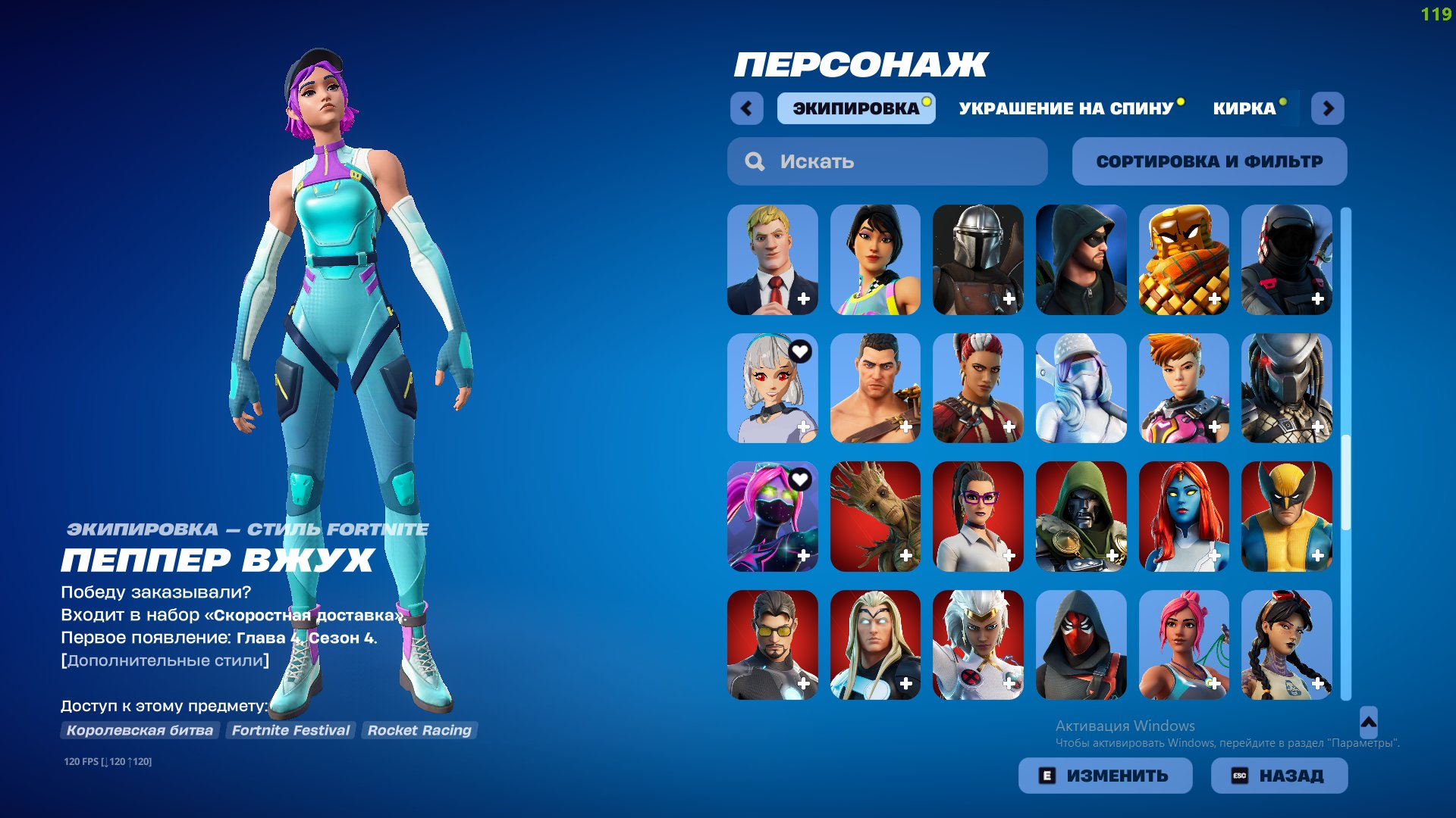 🎨 147 skins | 🌟 Fortnite account
