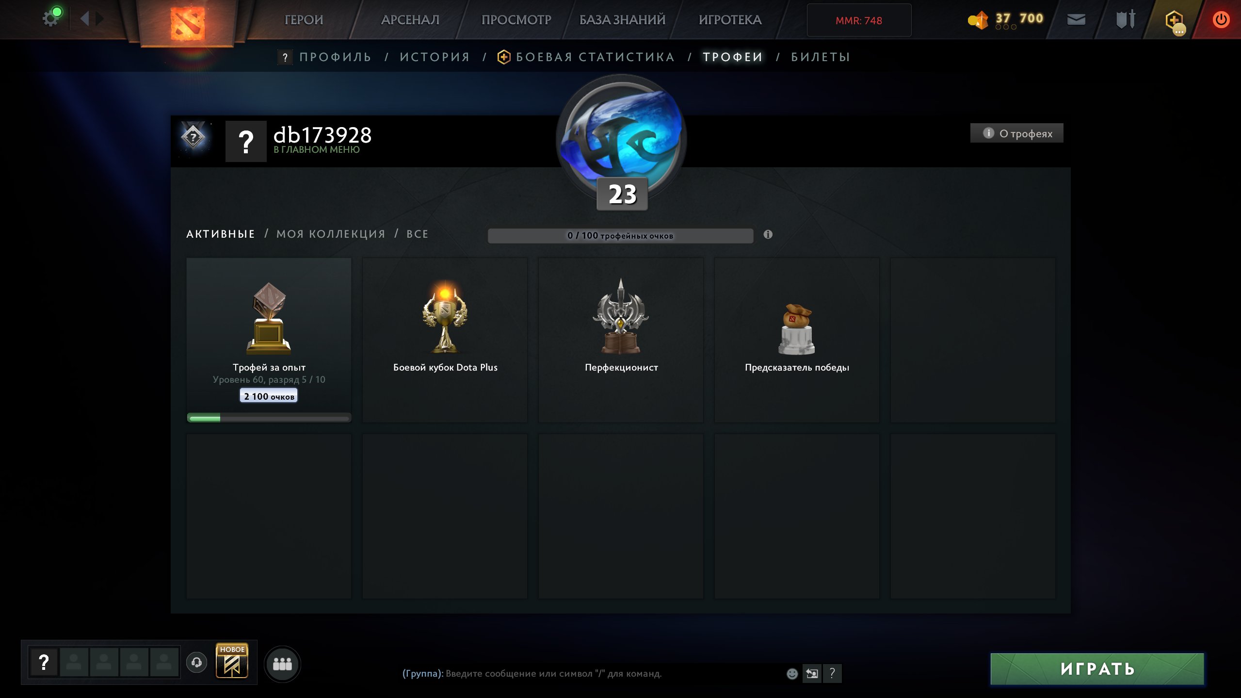 🏅 MMR 748 | 🕒 200 hours | 🛡 10785