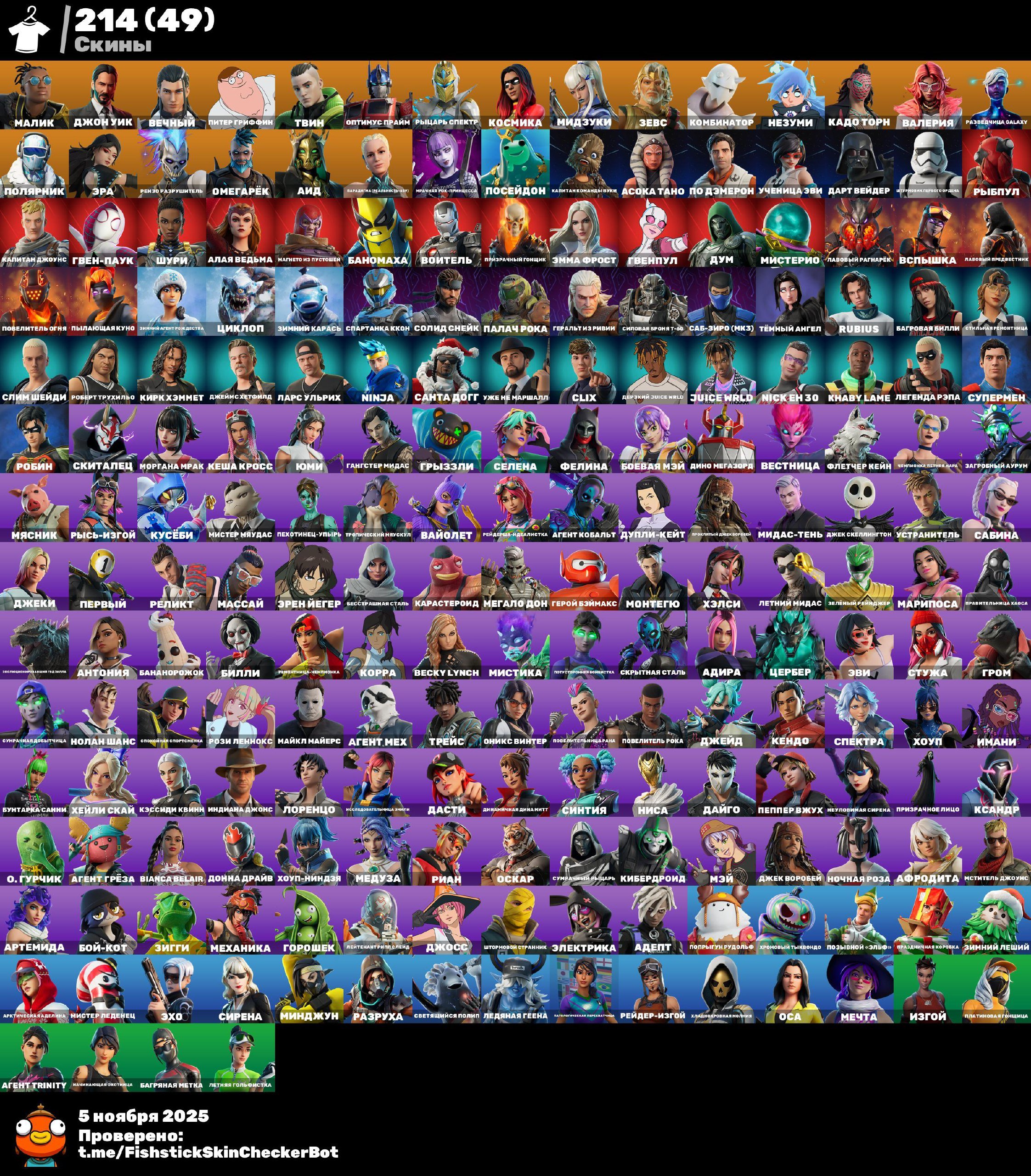 🎨 217 скинов | 🌟 Fortnite аккаунт