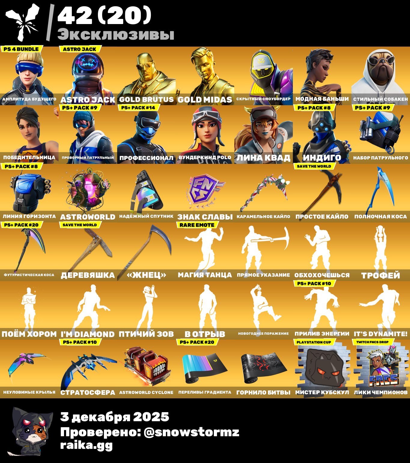 🎨 433 skins | 🌟 Fortnite account