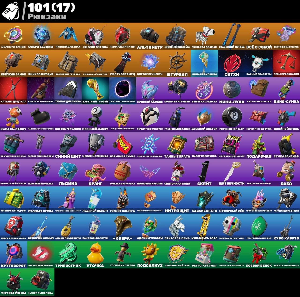 🎨 75 скінів | 🌟 Fortnite акаунт