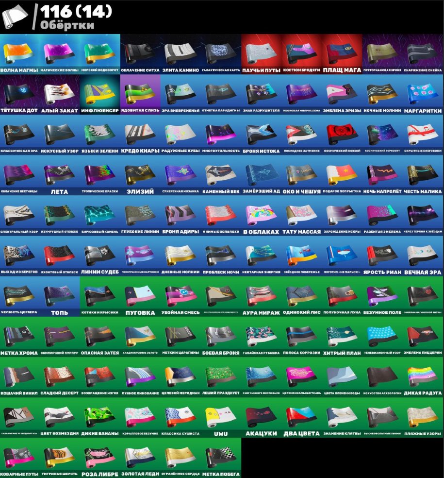 🎨 93 skins | 🌟 Fortnite account