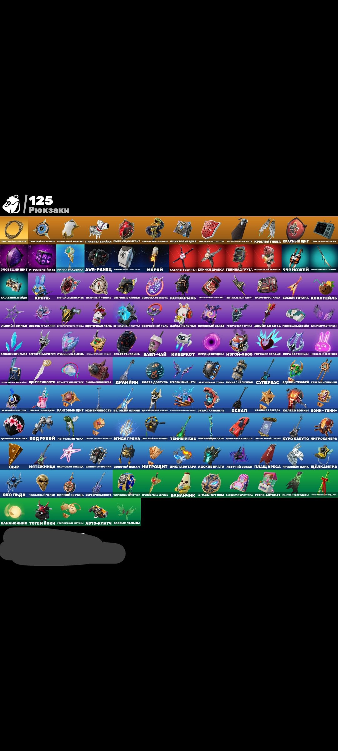 🎨 95 skins | 🌟 Fortnite account