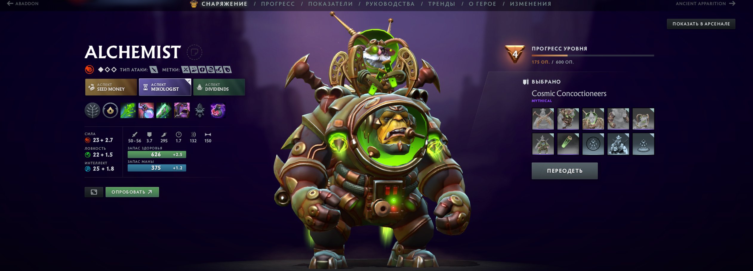 🏅 MMR 1809 | 🕒 2050 hours | 🛡 8000