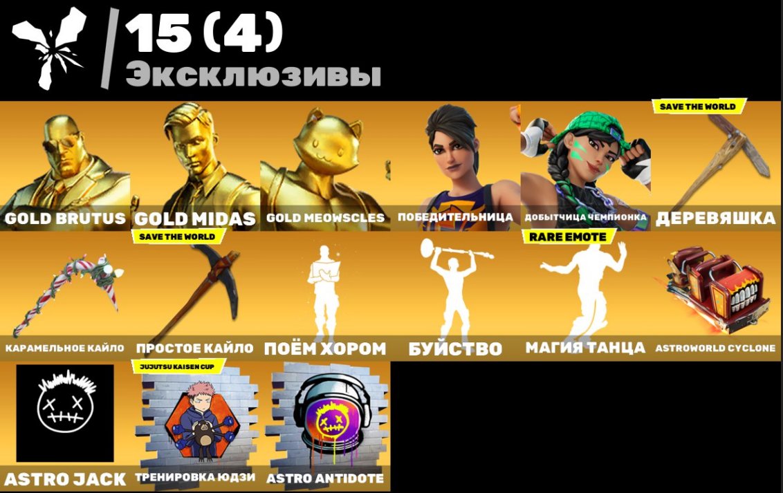 🎨 236 скінів | 🌟 Fortnite акаунт