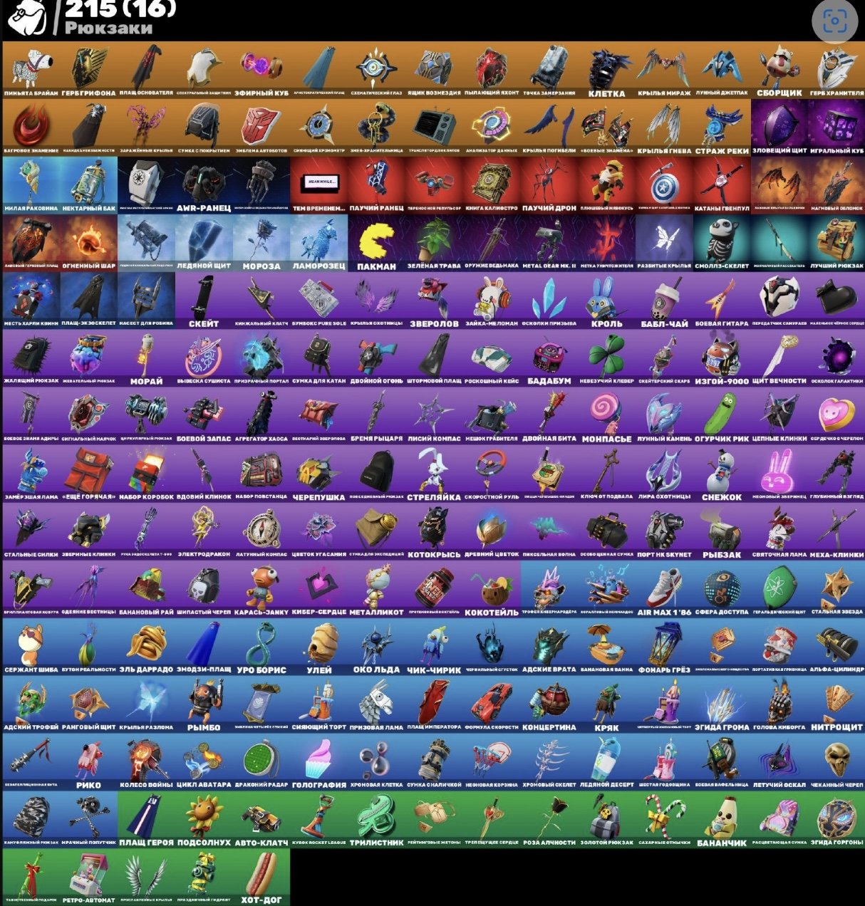 🎨 185 skins | 🌟 Fortnite account